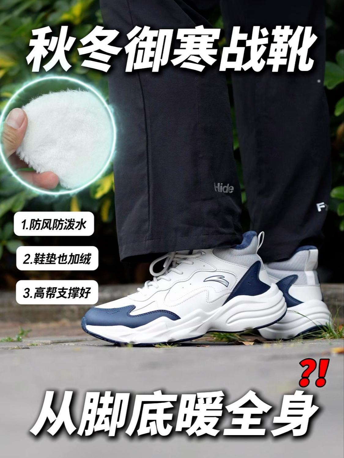 从脚底暖到全身❗️❓【行者】