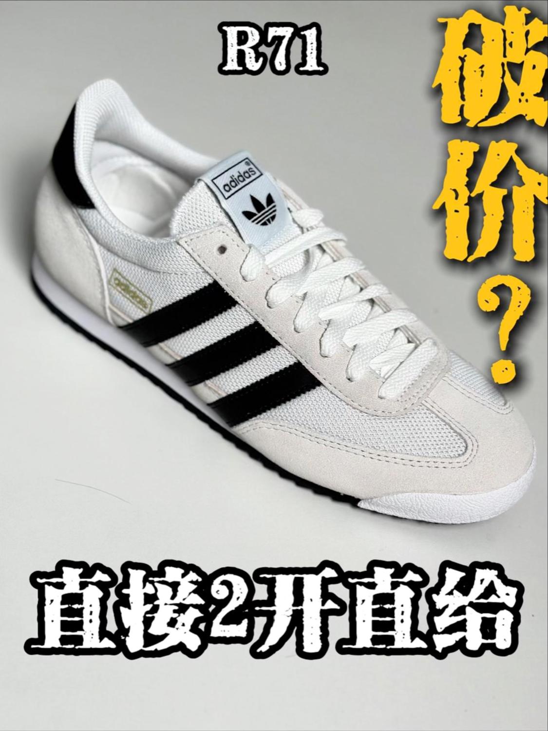 T 头风格 R71,意想不到破价了❓