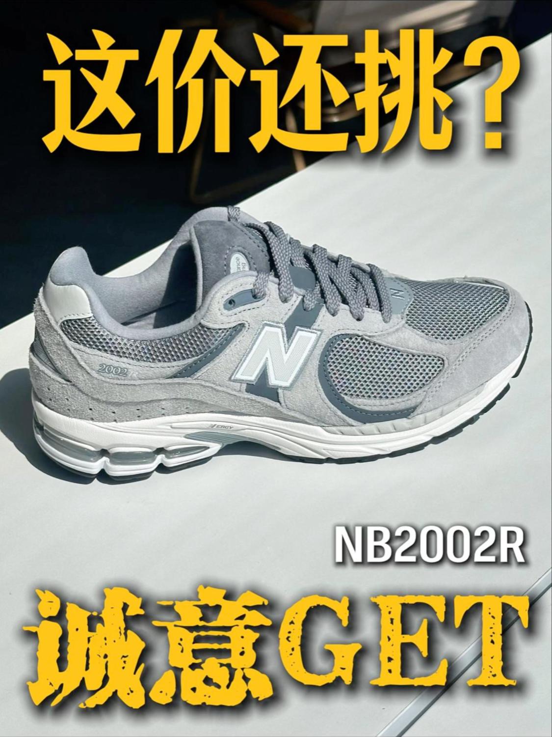 元祖灰始终是没得挑❗