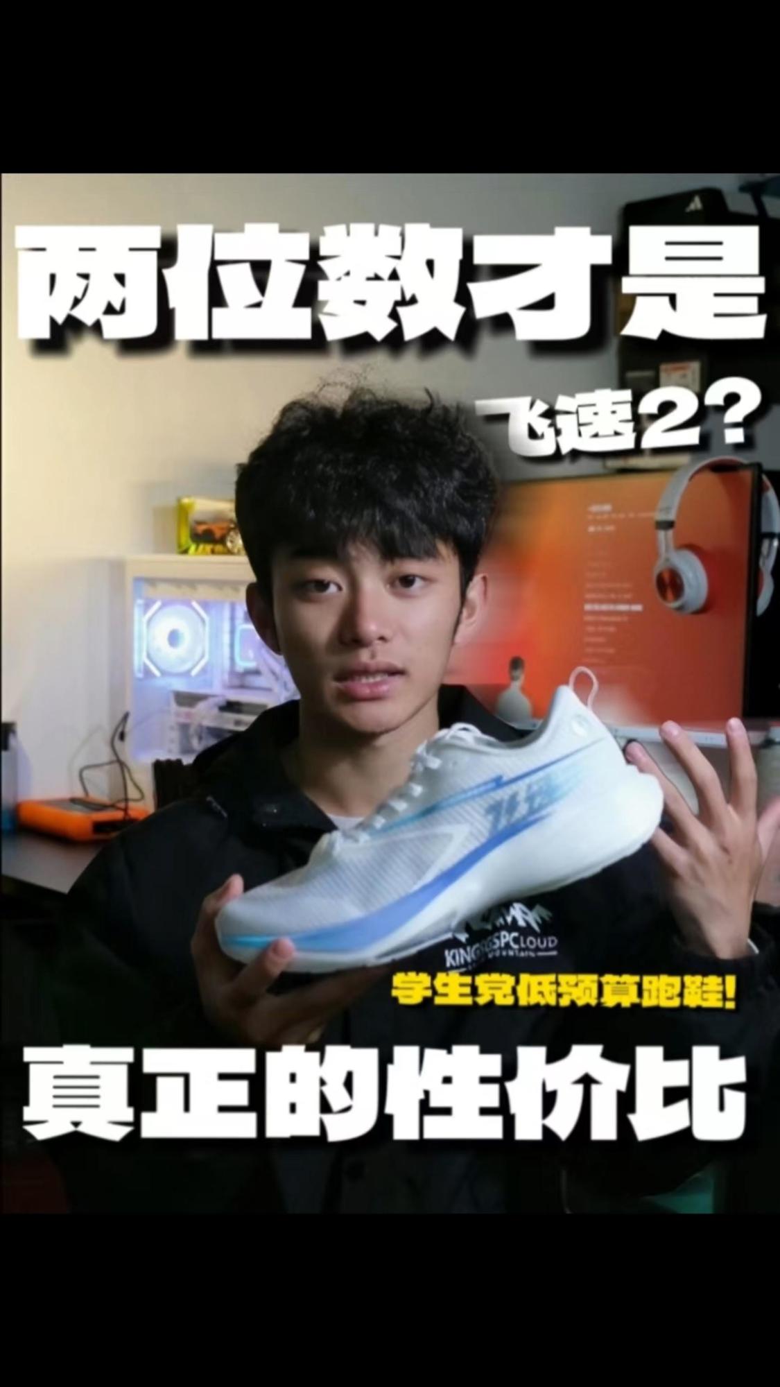 真正的学生党“性价比神鞋” 两位数直接夯爆了！