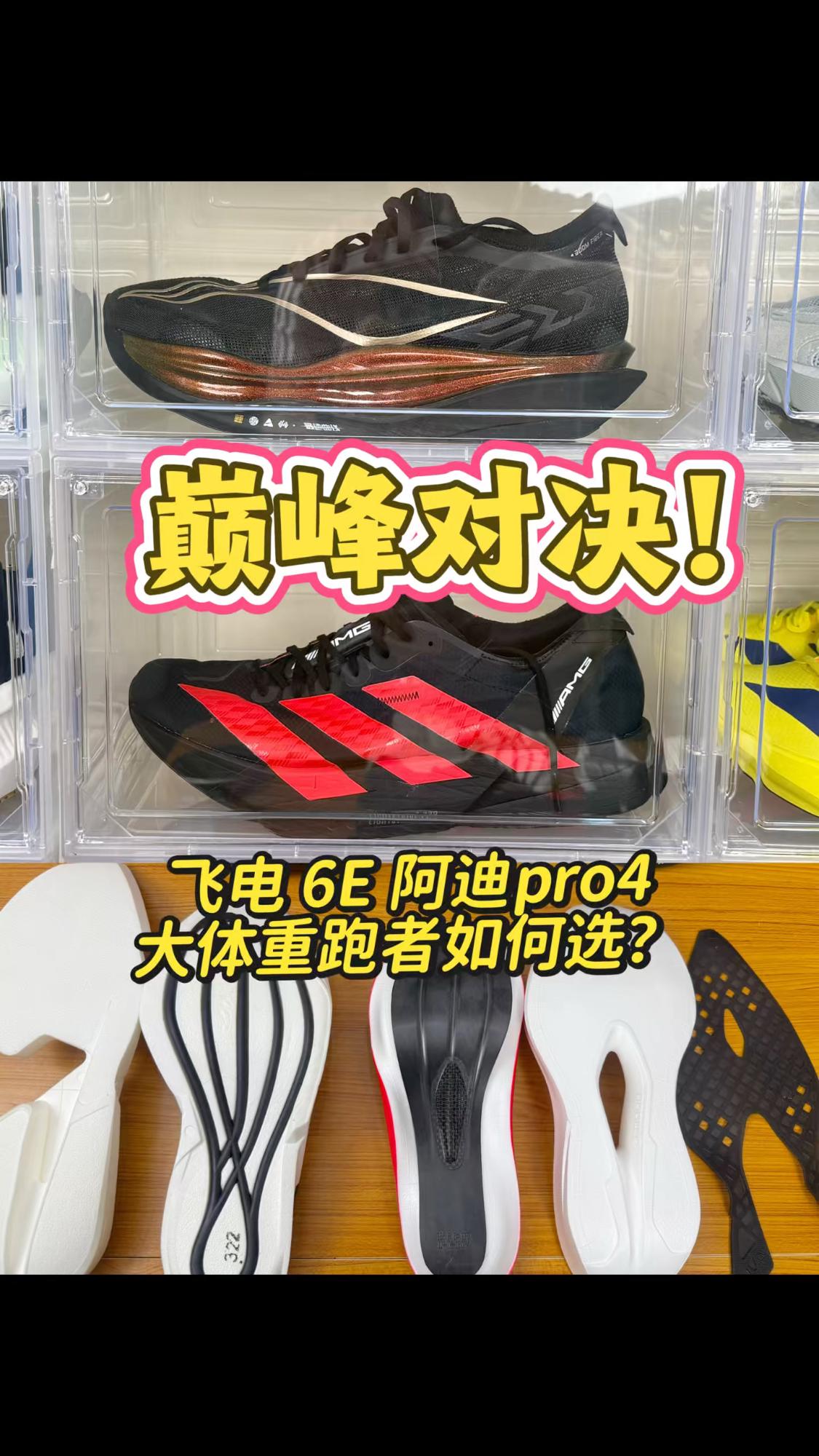 大体重跑者选哪双？