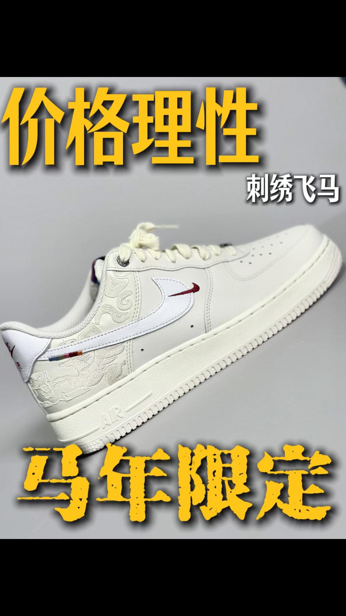 刺绣空军马年，价格怎么看❓