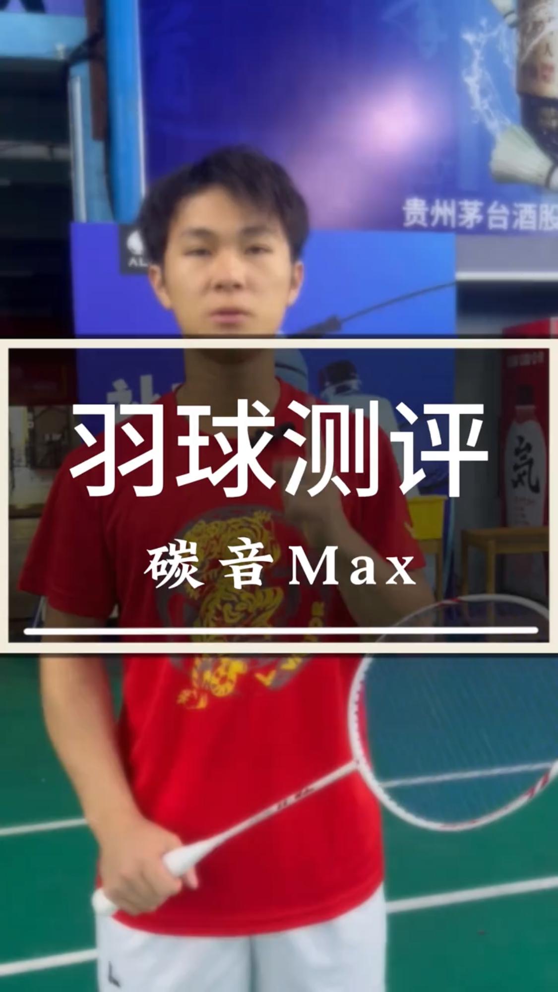 今天我们来测一下蓝厂最新一代的人造球，看看实际上手效果如何 