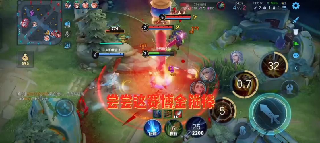 尝尝这赛博金箍棒  孙悟空情人节限定皮肤  
