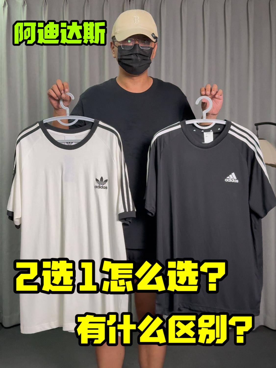 2选1怎么选❓黑色还是白色❓