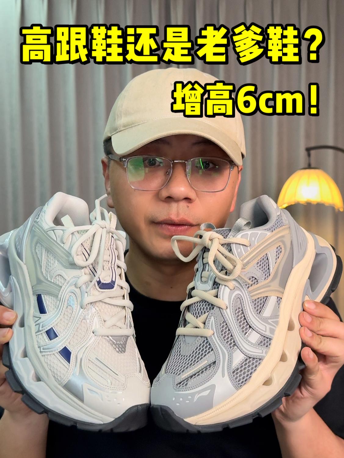 通勤必备老爹鞋❓IP逸骏老爹鞋增高显腿细❗
