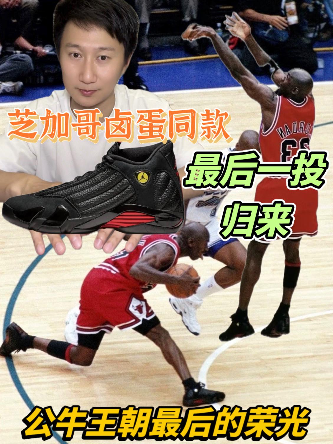 芝加哥卤蛋的最后一投｜2027载誉归来