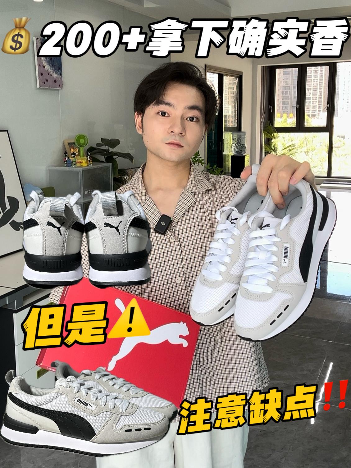 买鞋抄作业|两百块不买难免后悔‼️‼️🧐