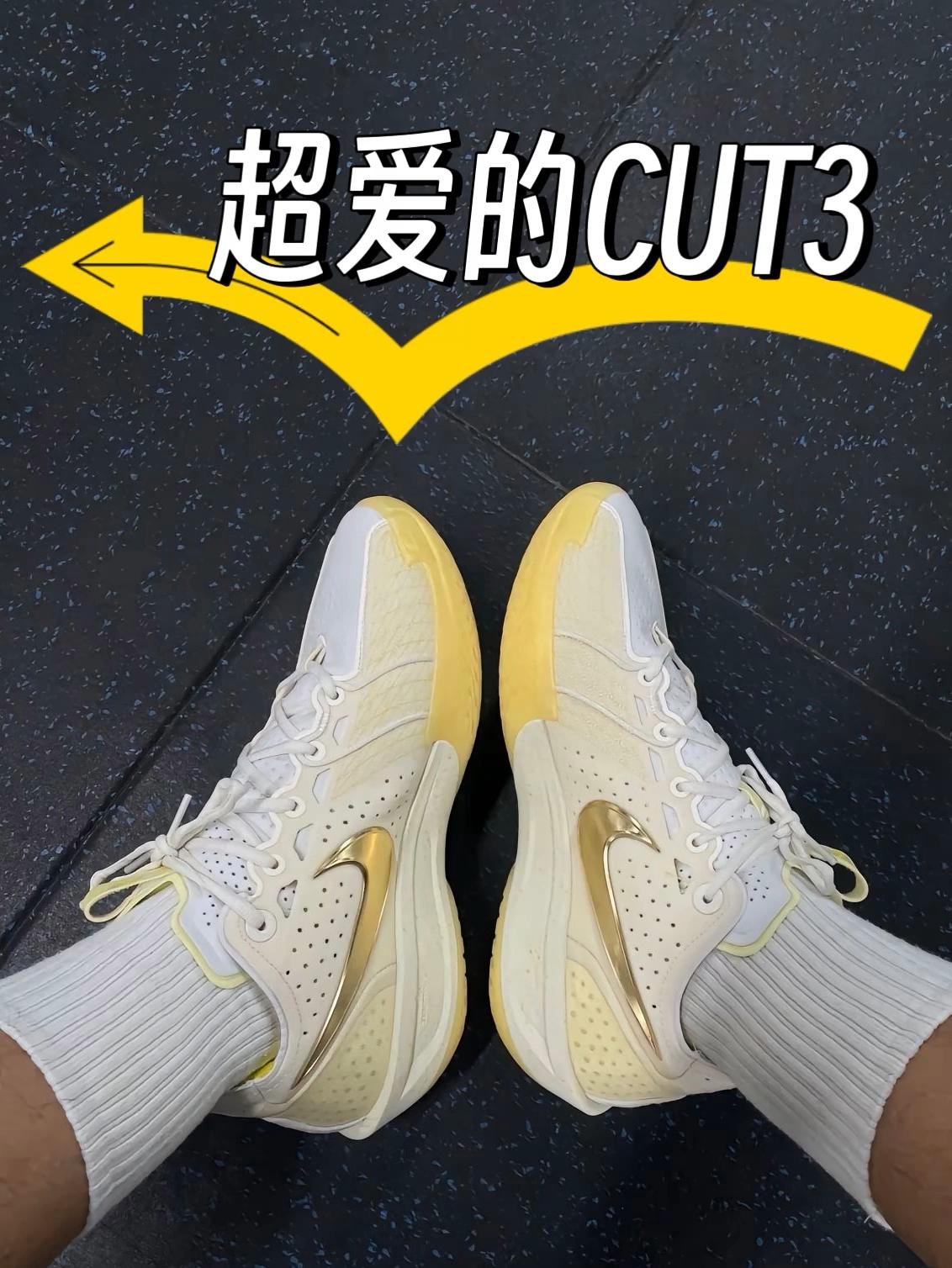 目前最爱的3个CUT3配色了🎁