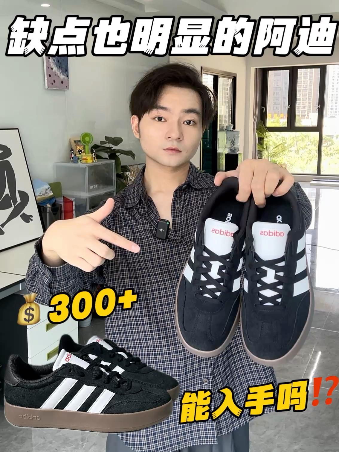 买鞋抄作业｜💰300+拿下barreda值得吗⁉️🧐