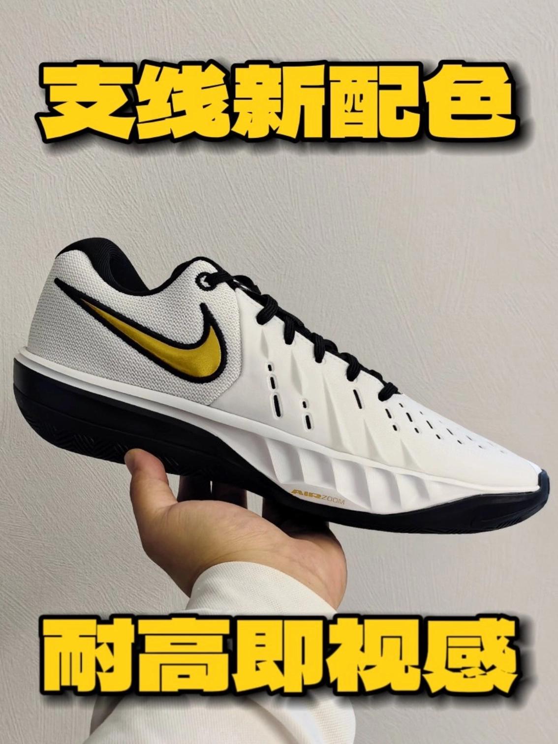 支线新配色有一种耐高的即视感