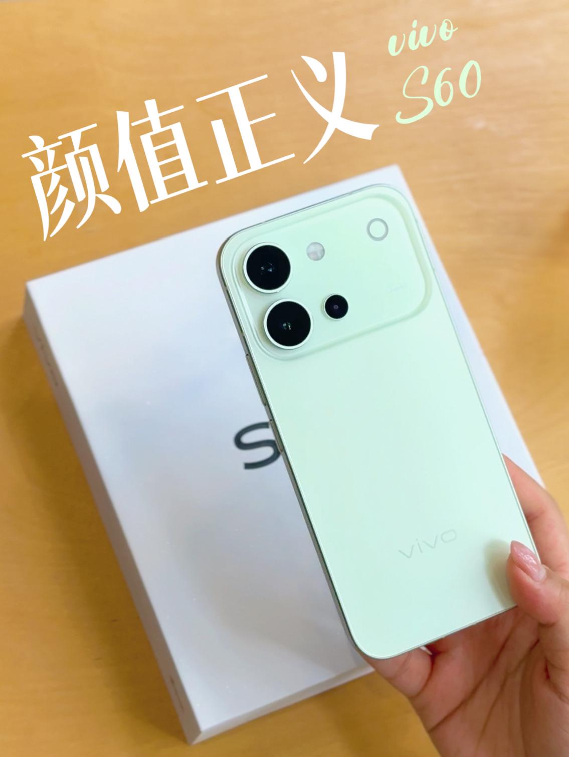 颜值即正义！vivoS60再次戳中我心