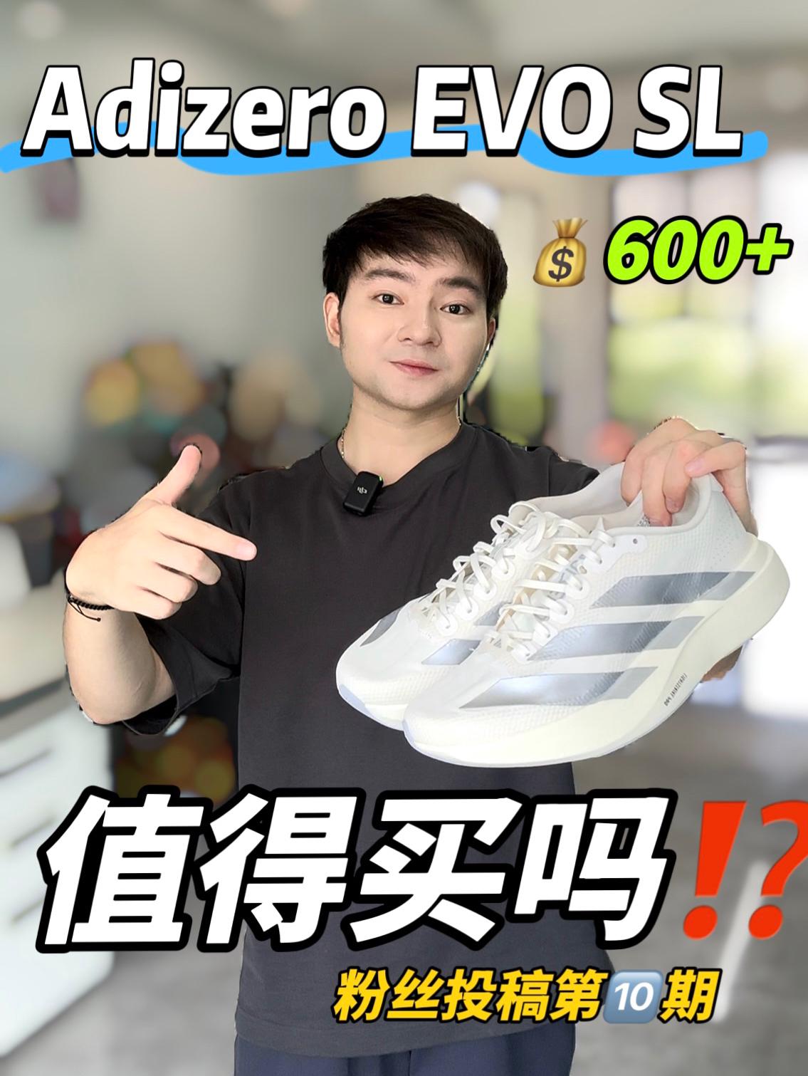 粉丝投稿|这双6️⃣开的阿迪跑鞋值得买吗⁉️🧐