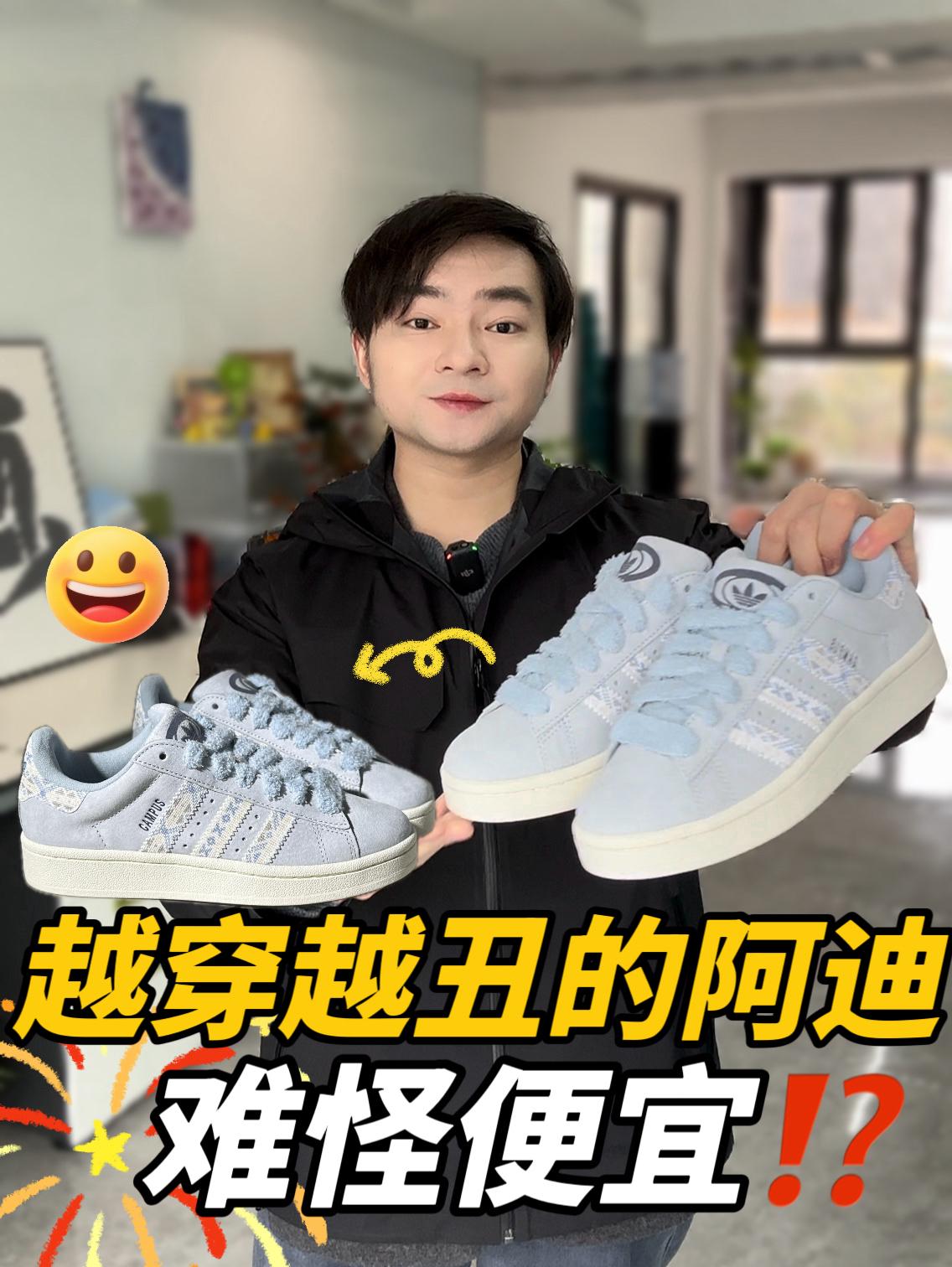 新年穿新鞋|这么好看的Campus都是谁在穿‼️‼️
