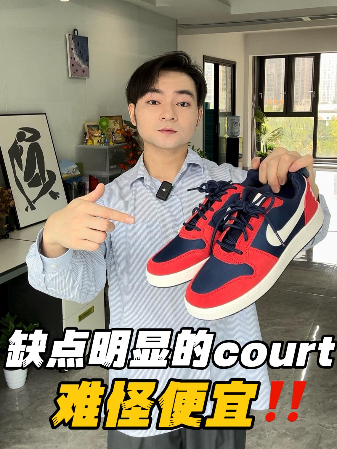 买鞋抄作业｜新款court值得入手吗⁉️🧐