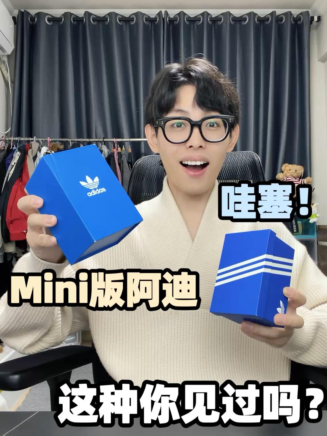 阿迪达斯的时尚单品,设计的很特别
