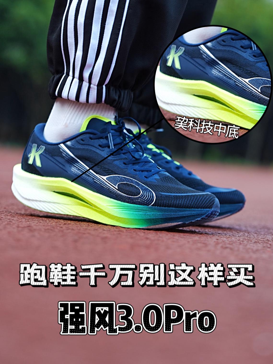 新鞋零时差｜跑鞋千万别买错