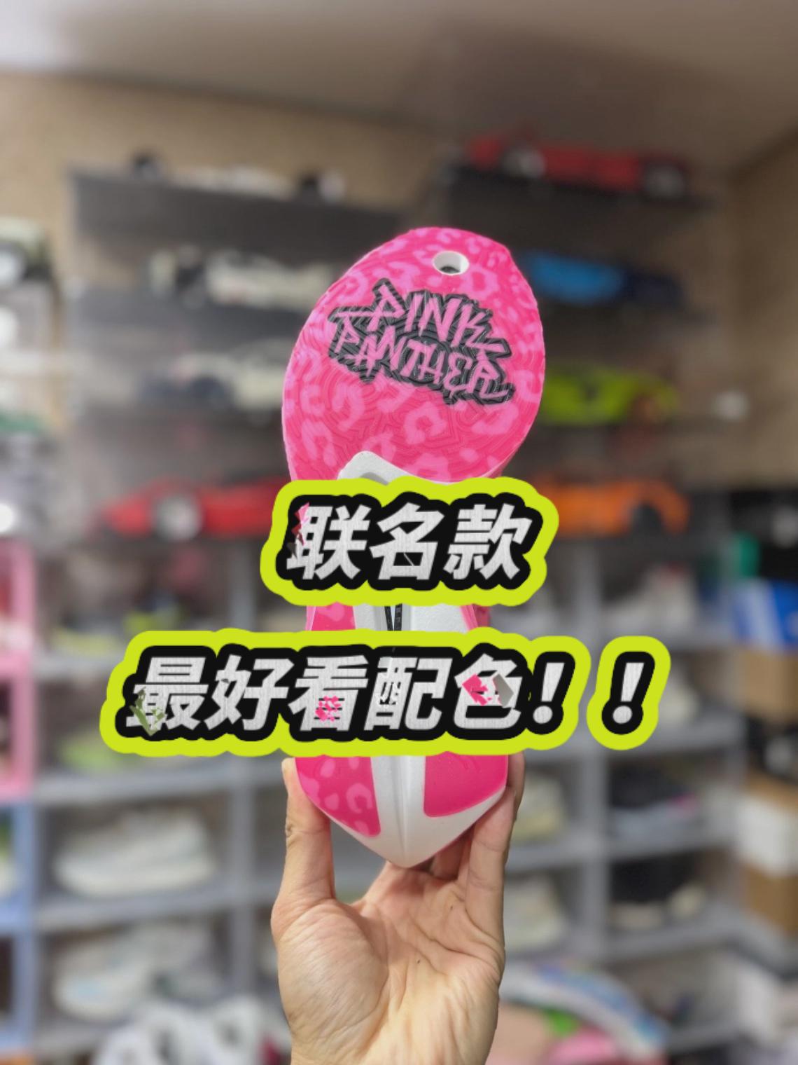 联名款!最好看配色!飞影PB5粉红豹开箱