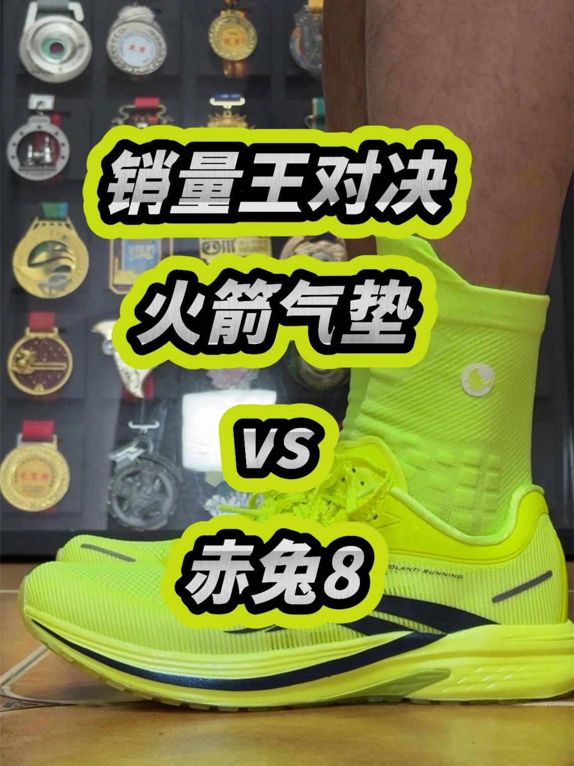 销量王对决，火箭气垫VS赤兔8