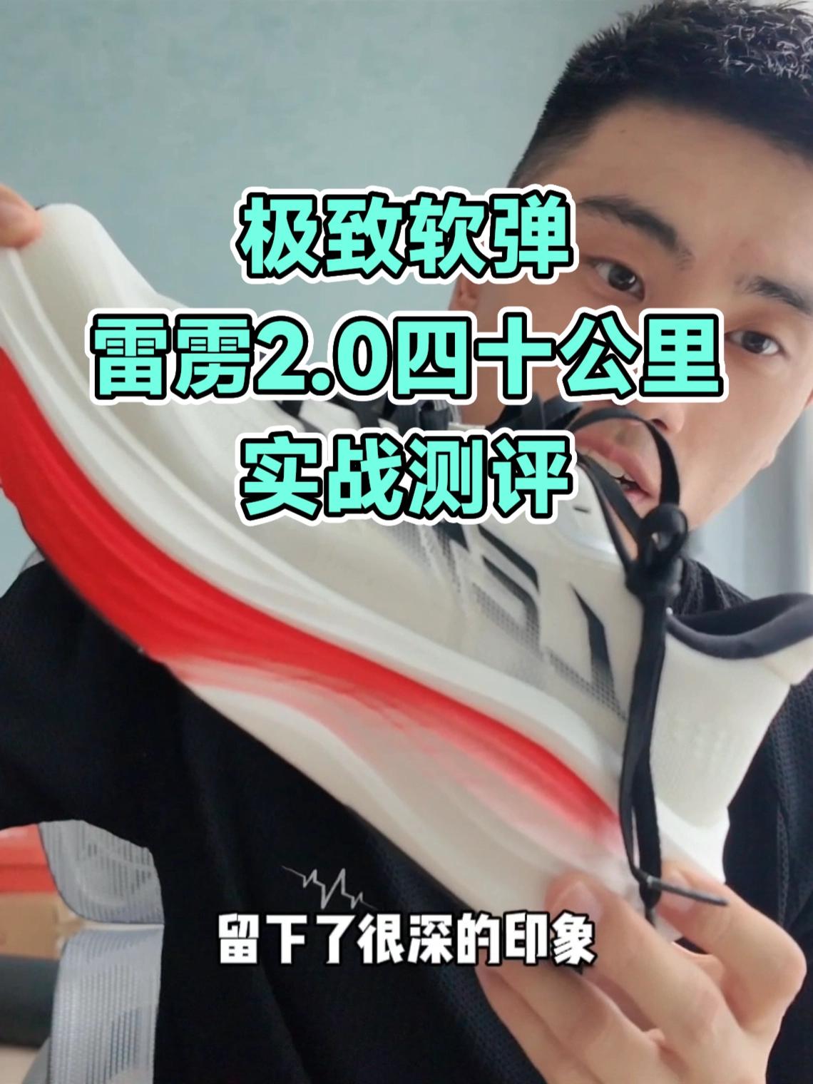极致软弹，中乔雷雳2.0四十公里实战测评