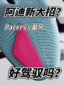 校园新鞋王?价格差不多!到底咋选呢!?