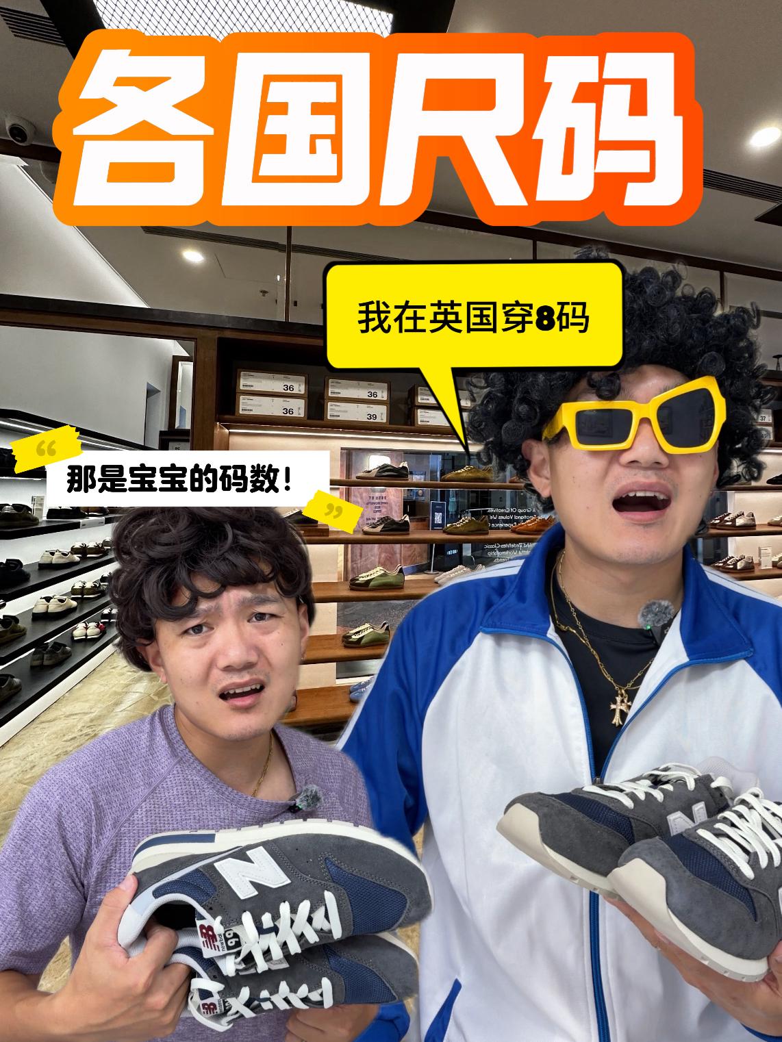 各国尺码!