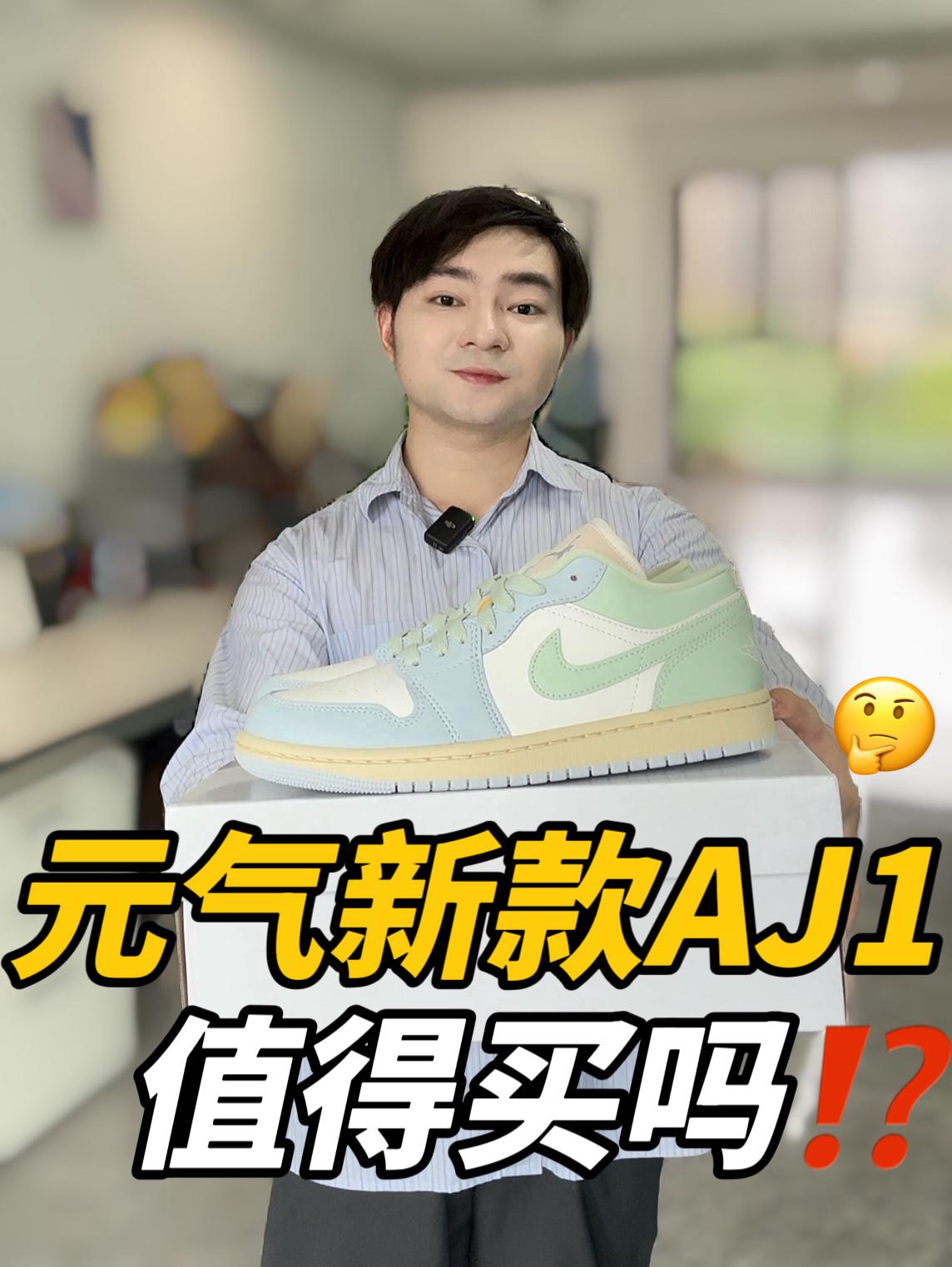 一双封神｜这么好看的AJ都是谁在穿‼️‼️