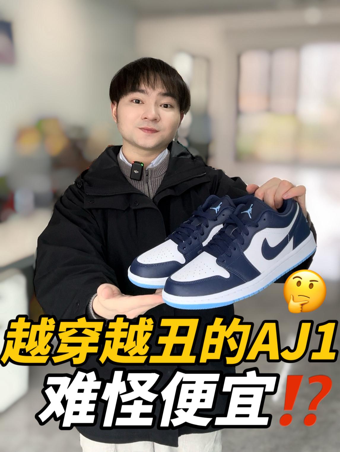 买鞋抄作业|这么好看的AJ1都是谁在穿‼️‼️