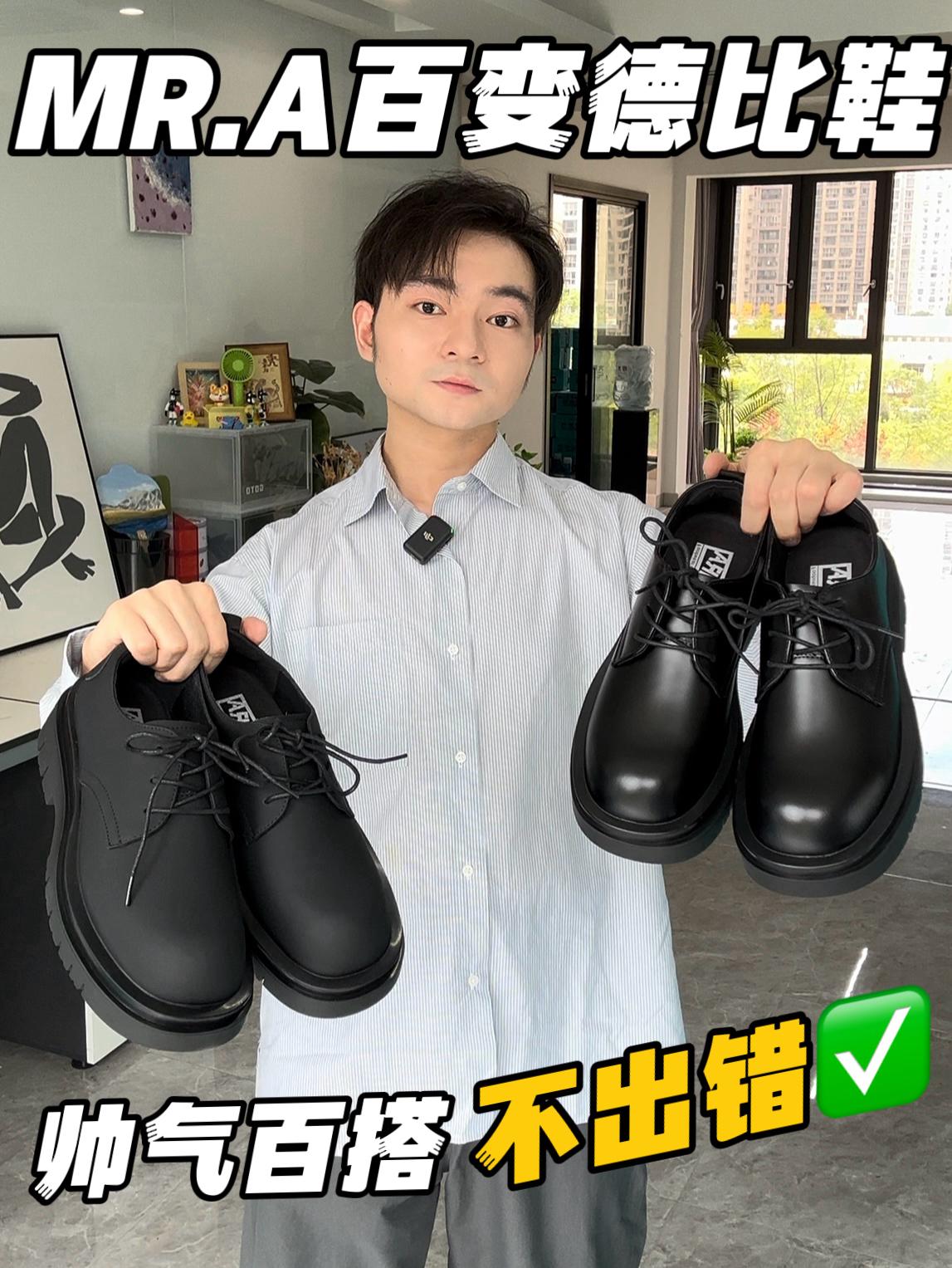 买鞋抄作业|💰100+拿下帅气百变德比鞋‼️🥽