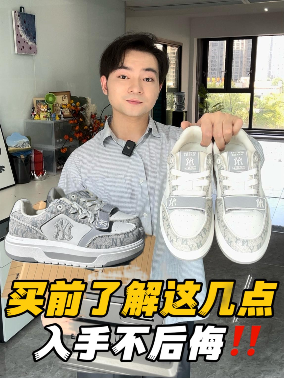 买鞋抄作业|💰600+拿下的新款MLB值不值得⁉️🧐