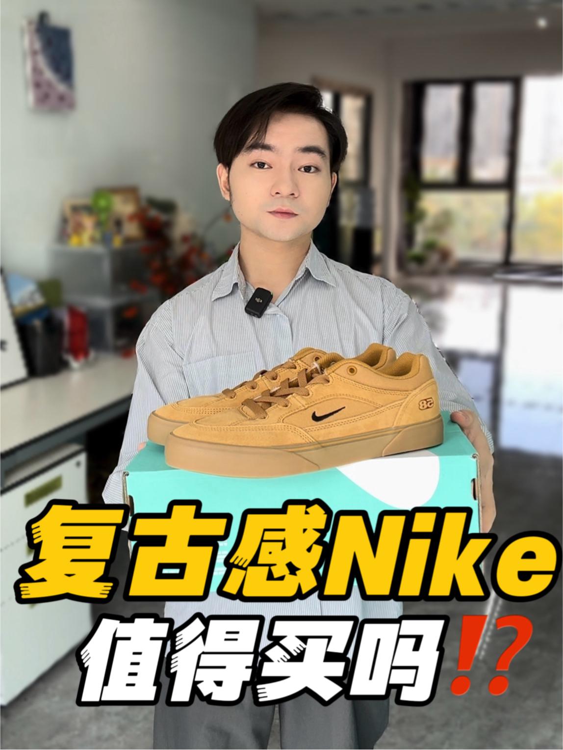 买鞋抄作业｜💰300+拿下高质感小麦色Nike‼️‼️