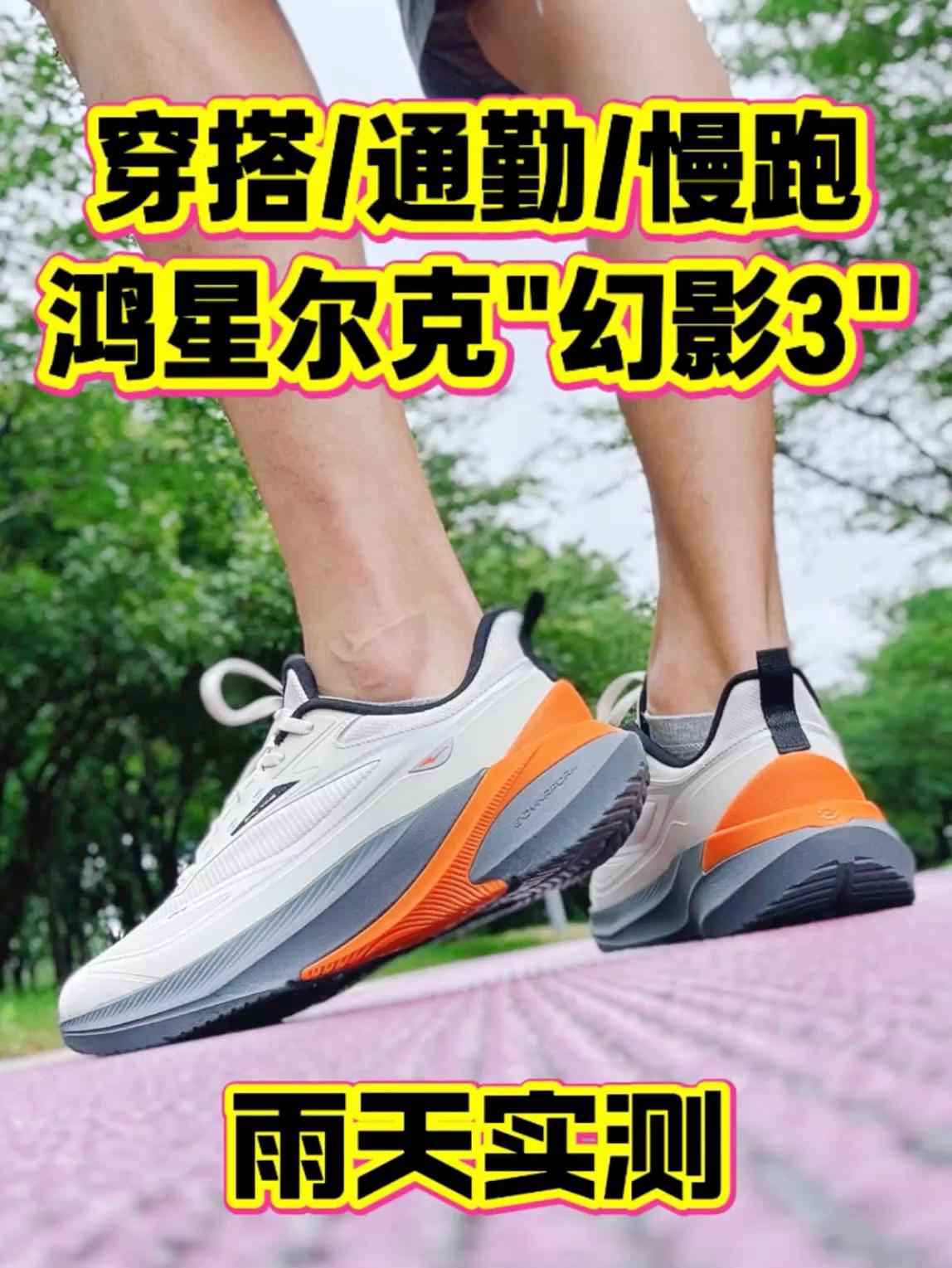哇塞❗️200元内的通勤/慢跑鞋👟