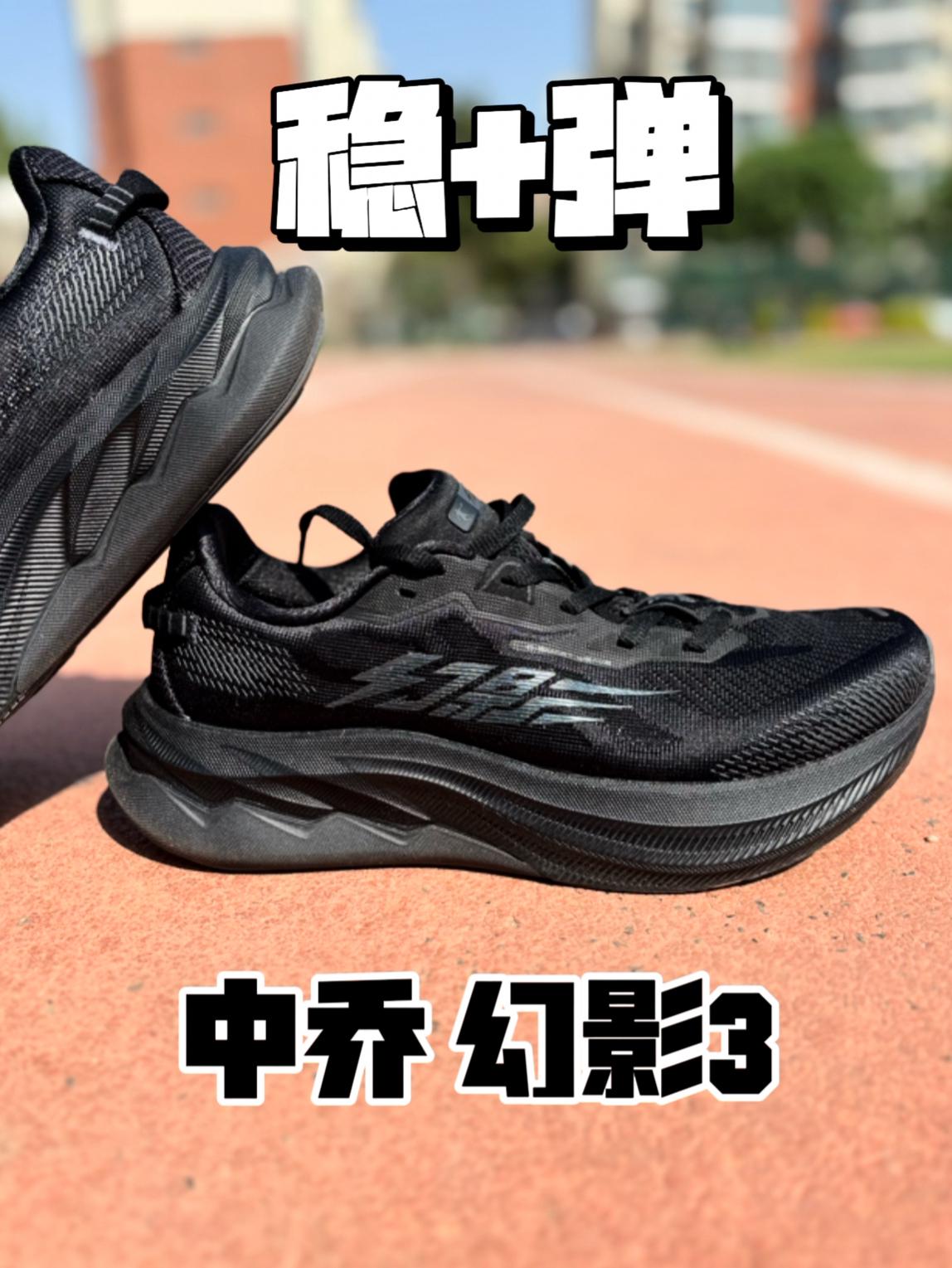 稳+弹