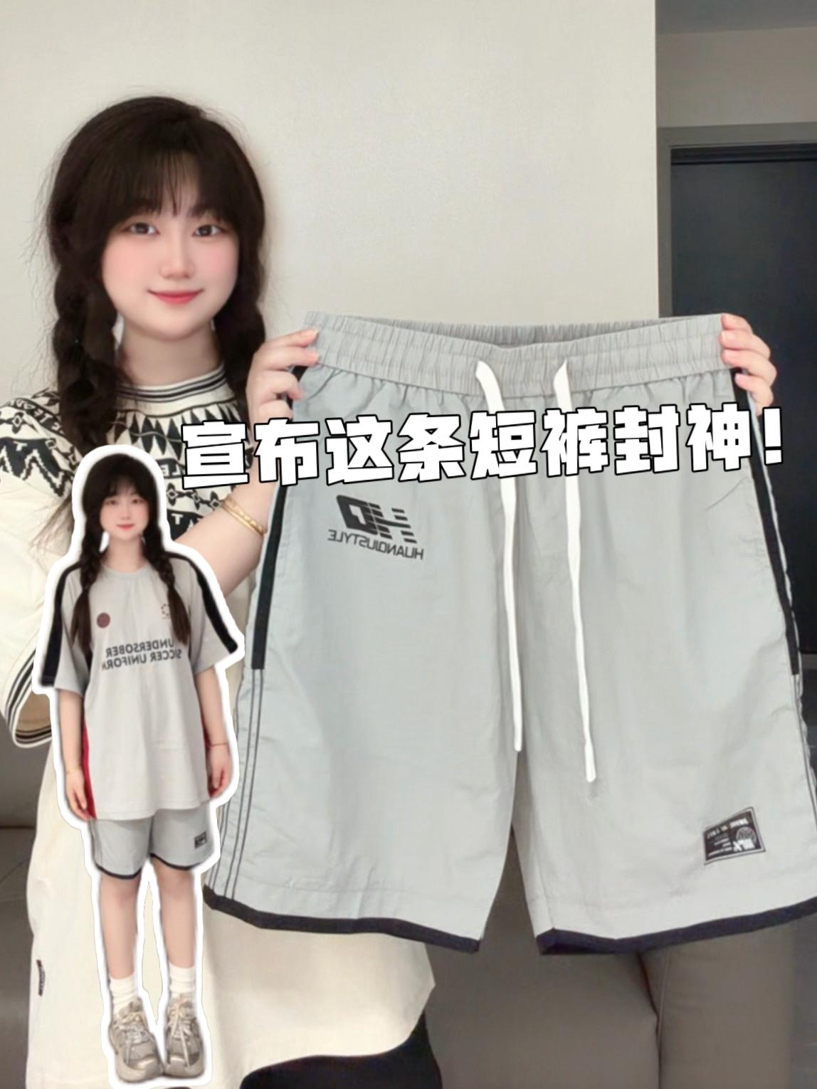 🩶百搭又显瘦的休闲短裤分享来啦！！