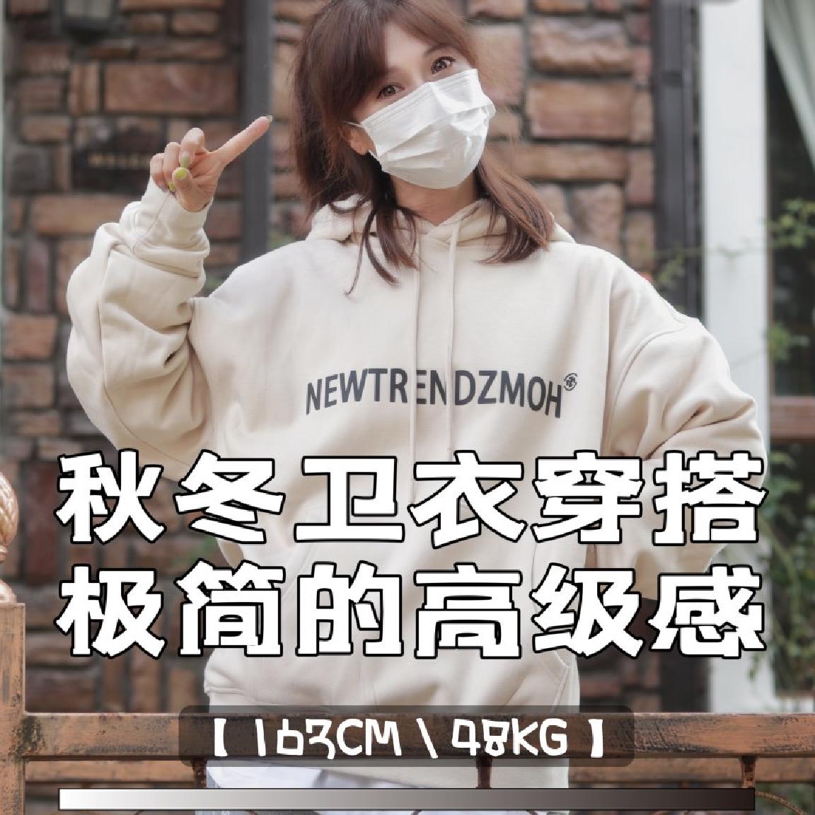 玩转换季穿搭‼️极简卫衣穿出高级感