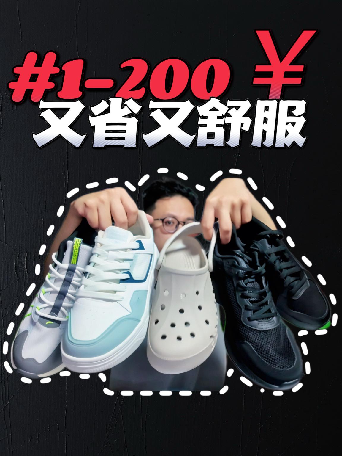 1-2开懒人夏季宝藏平价鞋直接抄作业❗️