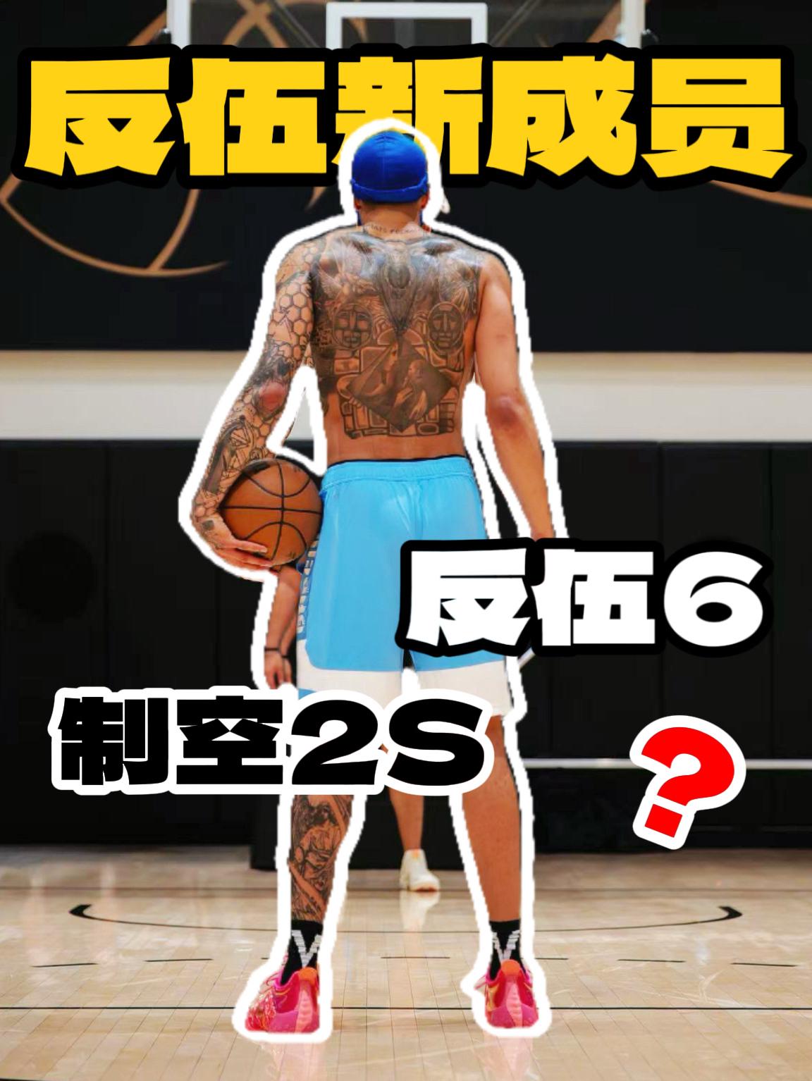 上脚神秘球鞋❓|反伍新成员❗️