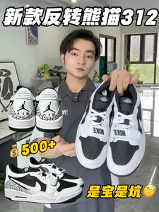 买鞋抄作业|💰500+拿下帅气新款312‼️🥥