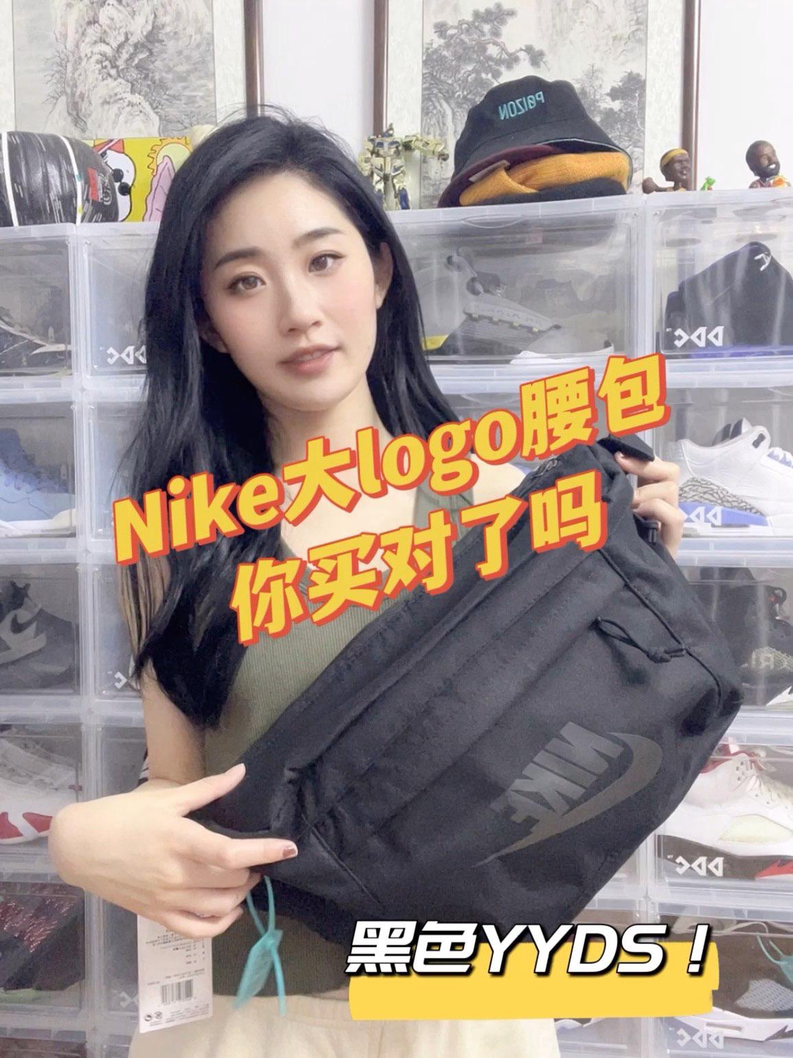 Nike经典大Logo腰包 你买对了吗
