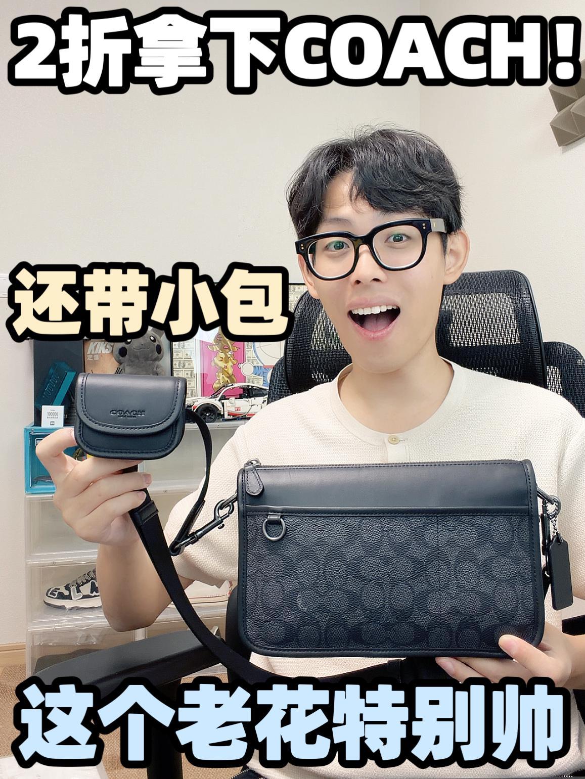 COACH终于降价了！千元出头是真香