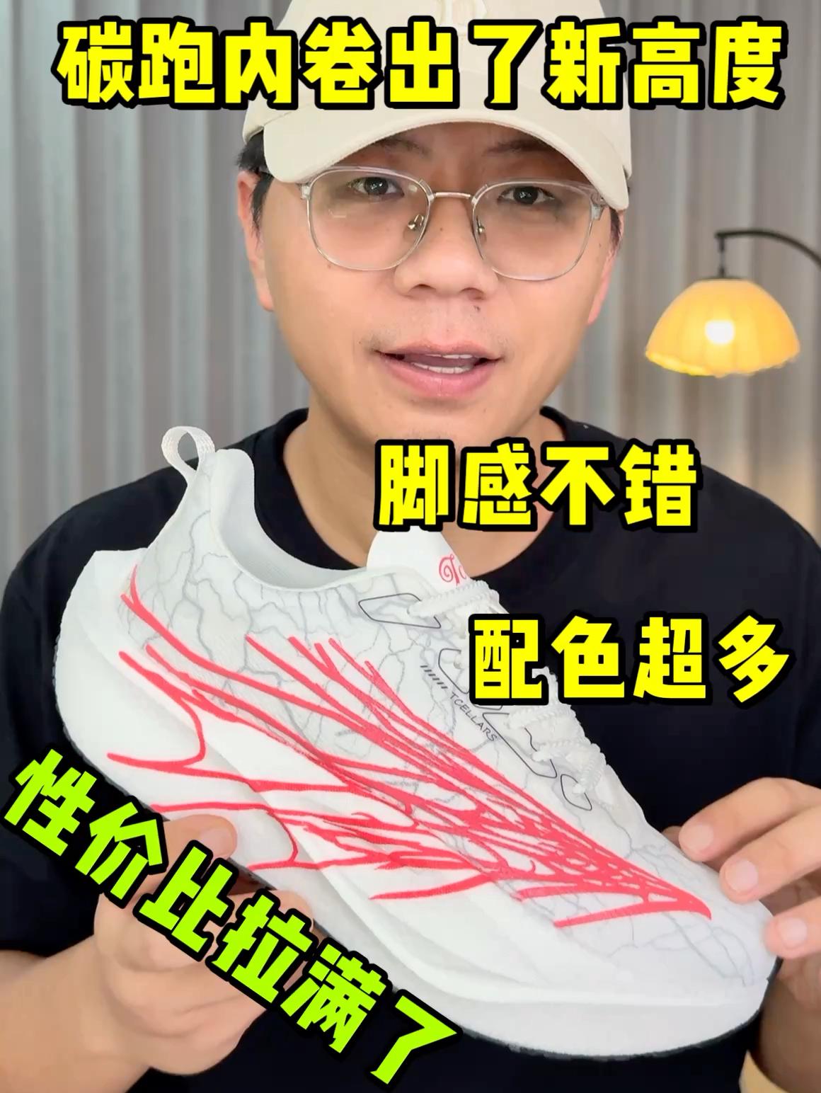 都不要放过这双碳跑鞋❗性价比真的高啊❗