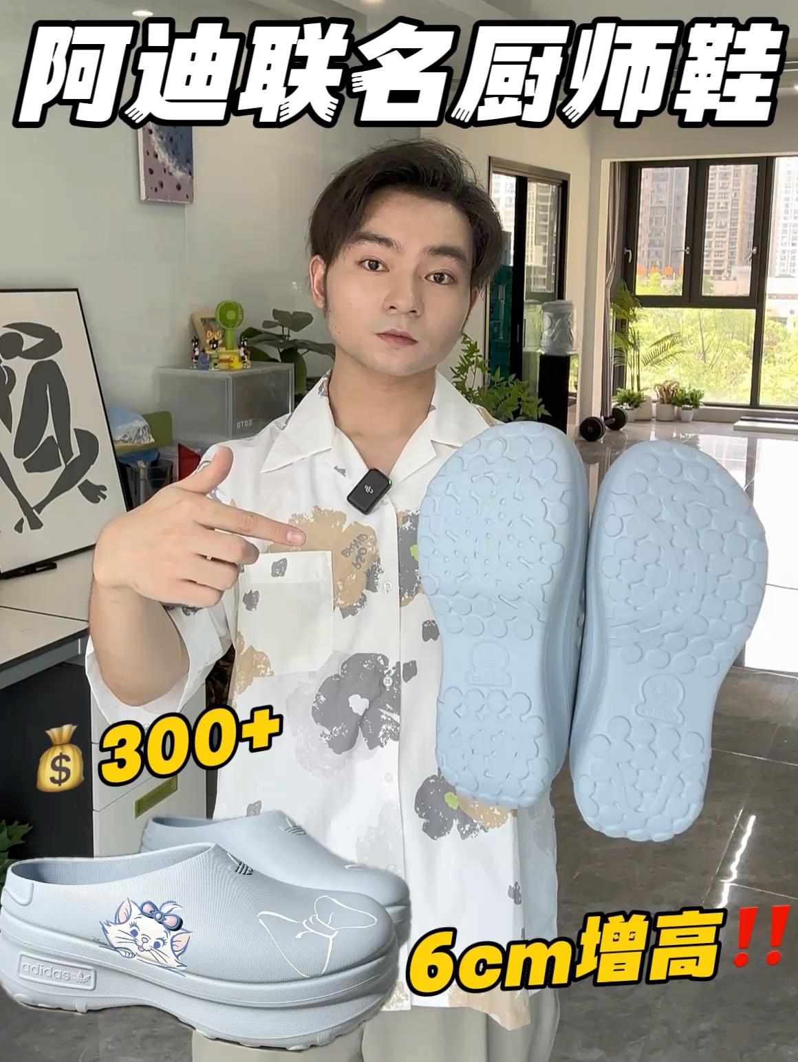 买鞋抄作业｜💰300+拿下阿迪厨师鞋值不值得⁉️🧐