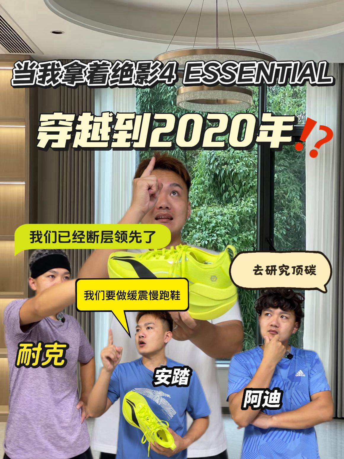 当我拿着绝影4 ESSENTIAL穿越到2020年⁉️