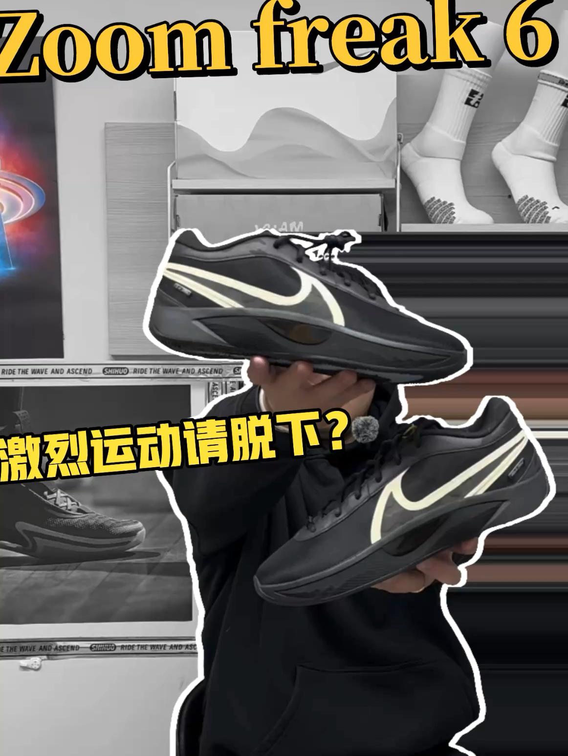 Zoom freak 6 激烈运动请脱下？
