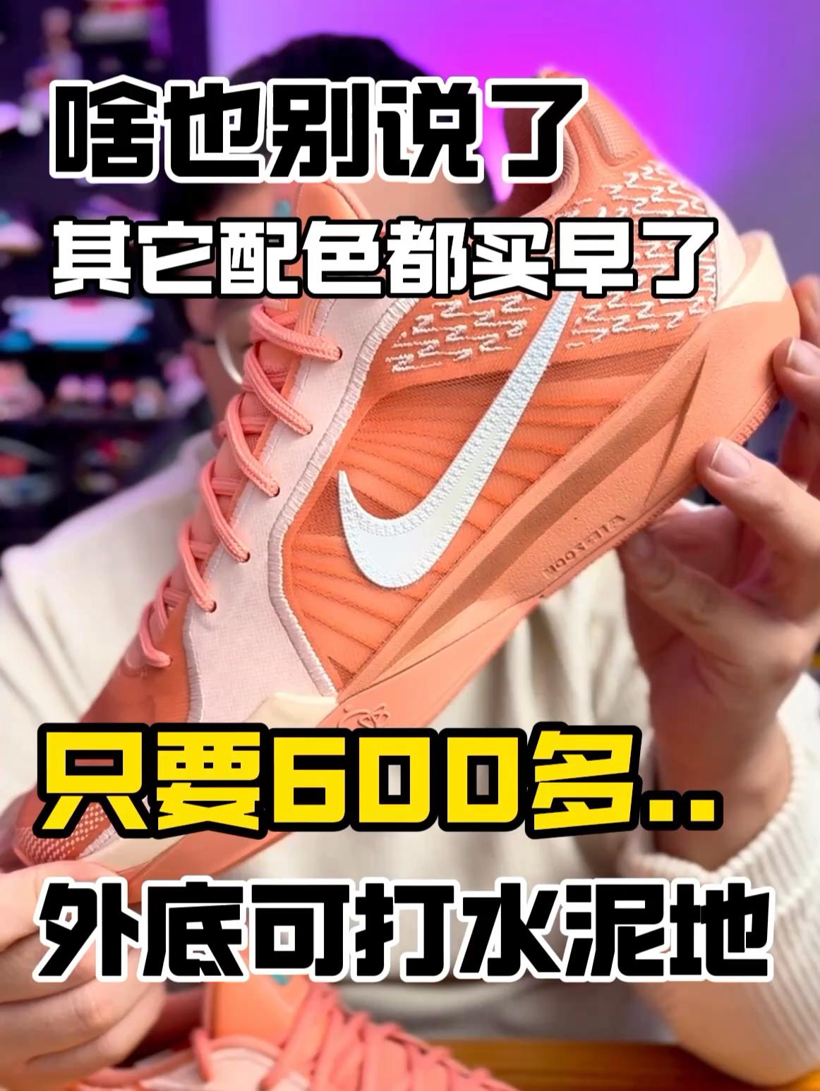 这个蜜瓜🍈配色是真的好看😍球场穿搭毕业色‼️