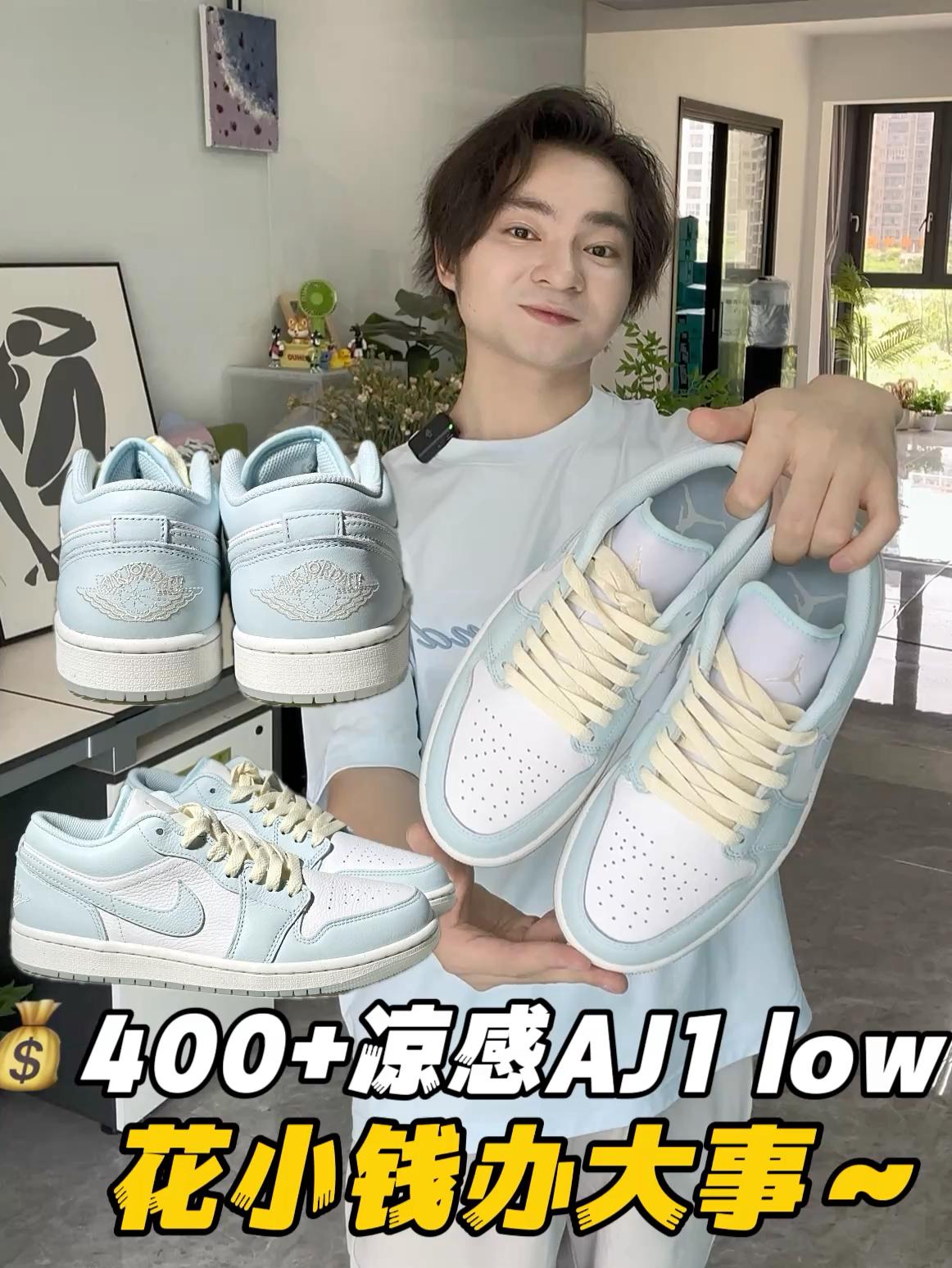 买鞋抄作业｜💰400+拿下清爽感白蓝aj1‼️🐳