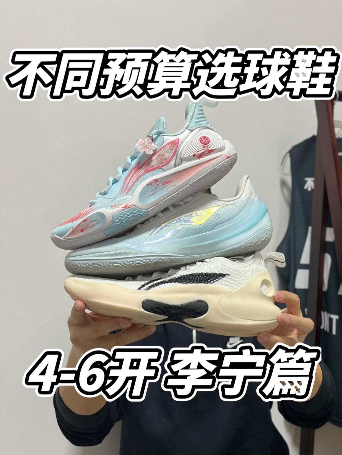 不同预算选球鞋⁉️看看哪双适合你