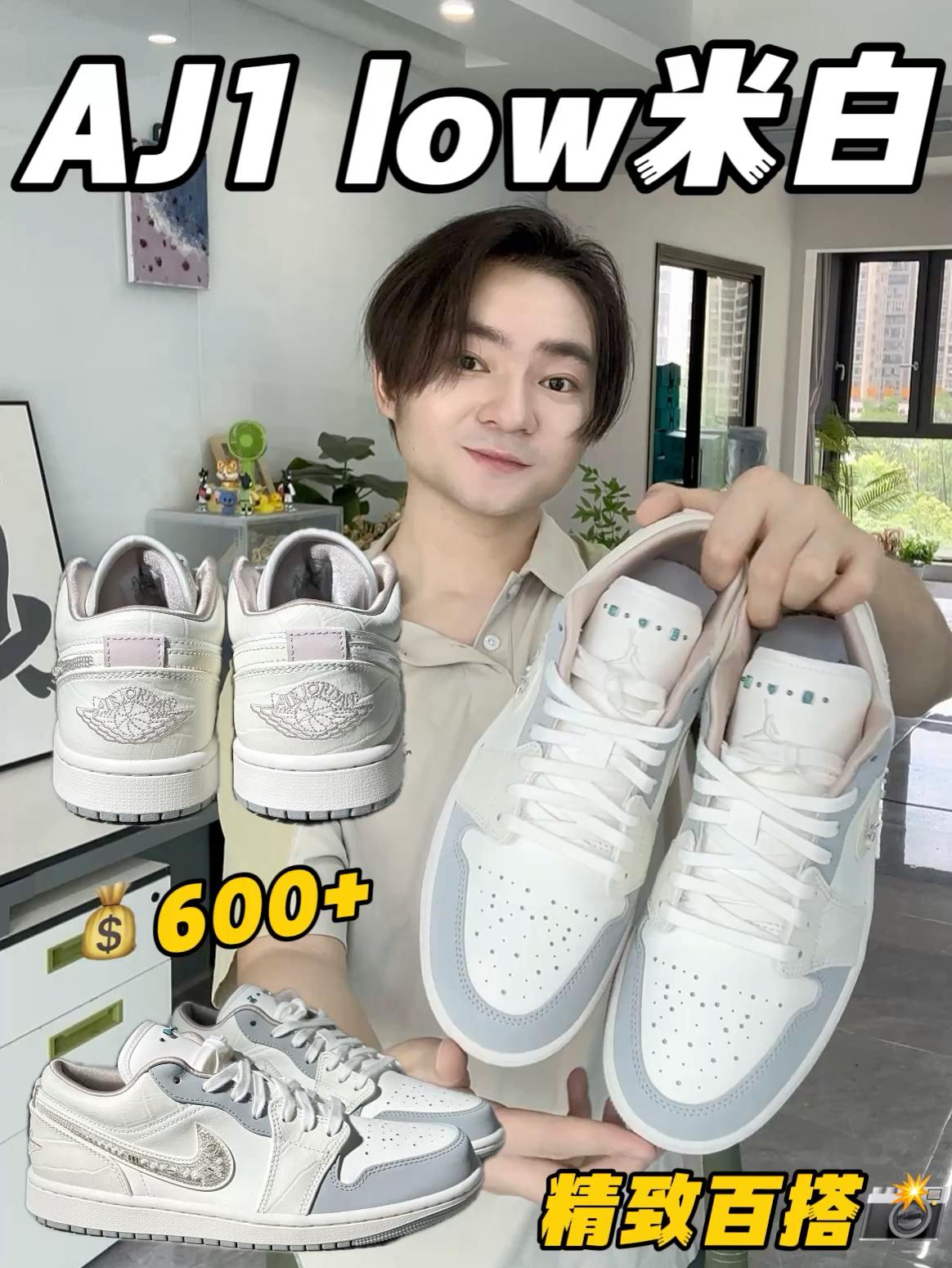 这鞋很哇塞|💰600+拿下的新款aj1真香‼️🥥