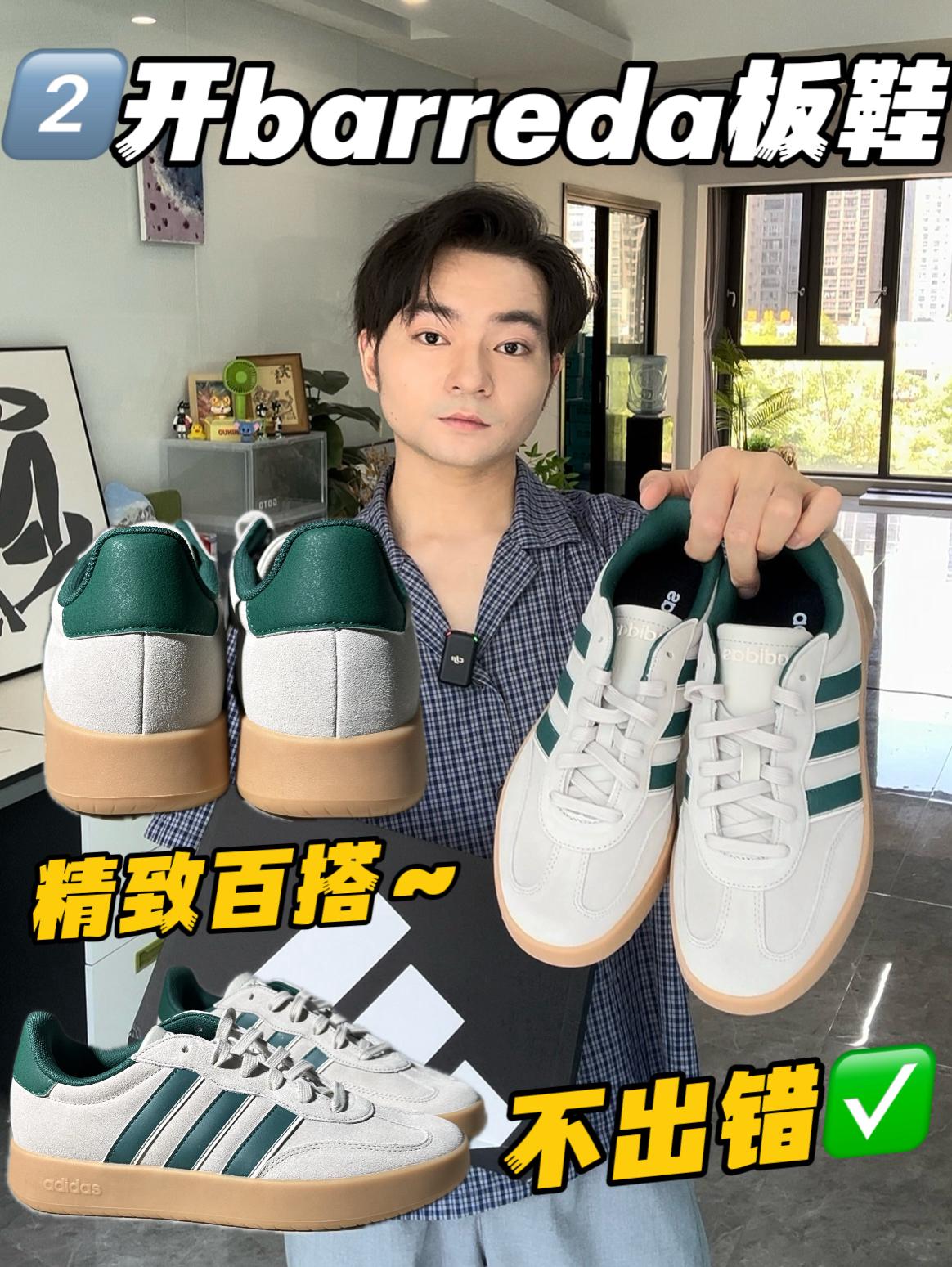 买鞋抄作业｜两张拿下阿迪T头鞋‼️🍃