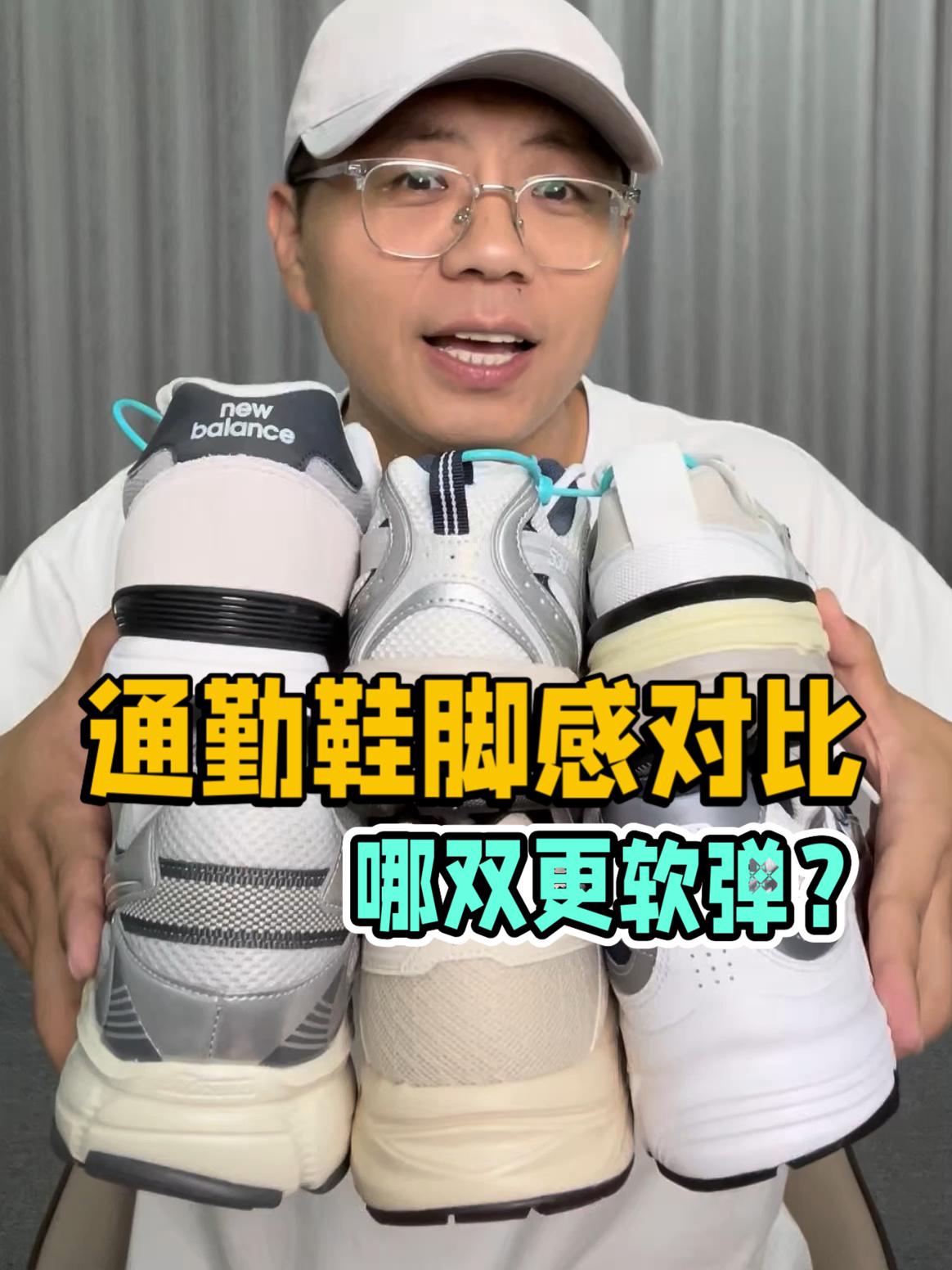 选鞋的重点是❓脚感❗